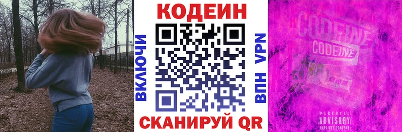 Кодеин напиток Lean (лин)  купить наркотики сайты  shop Telegram  Усть-Катав 