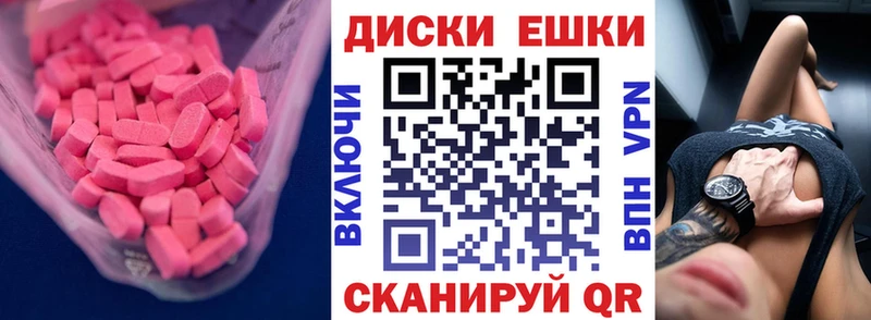 ЭКСТАЗИ 250 мг  купить  цена  Усть-Катав 
