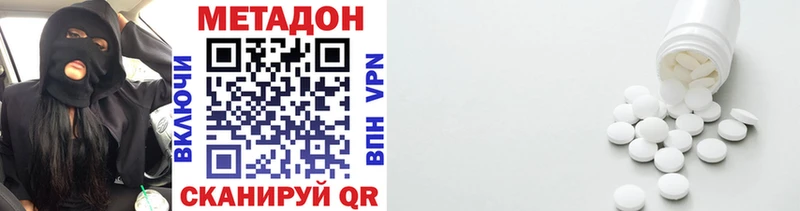 закладки  маркетплейс наркотические препараты  Метадон VHQ  Усть-Катав 